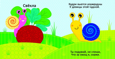 Книга Знайди, назви, покажи. Фрукти і овочі (рус) Crystal Book F00021043