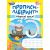 Зошит для вправ Прописи-лабіринти: Морські хвилі (укр) Торсинг К01482