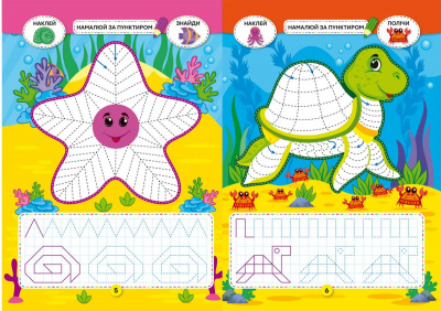 Книга Школа креативного дозвілля. Море Crystal Book F00029296