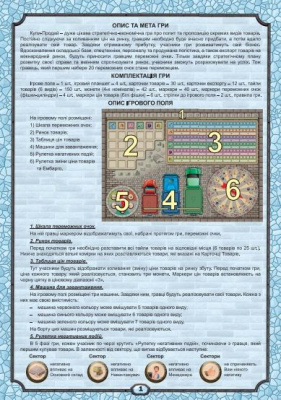 Настільна гра Купи-Продай Artos games 21021
