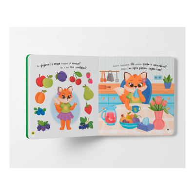 Книга Самостійний малюк. Їм самостійно Crystal Book F00031719