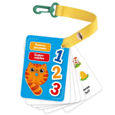 Гра для малюків Картки на ремені. Цифри та рахунок (укр) Vladi Toys VT2000-23