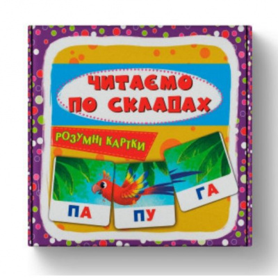 Розумні картки Читаємо по складах 30 карток Crystal Book F00032106