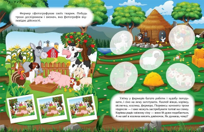 Книга: Наклей і дізнайся: Літо на фермі (укр) Торсинг К00245