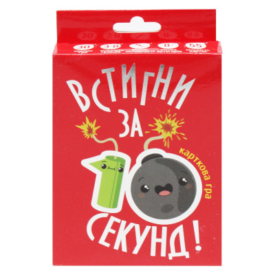 Настільна гра Встигни за 10 секунд (укр) MiC 30723