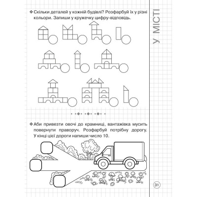 Прописи Математика Кредо 101454
