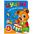 Книжка дитяча, з наліпками Грай. Шукай. Малюй. Цуценя укр Торсинг К01767