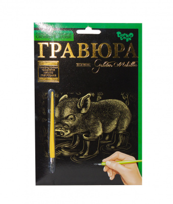 Гравюра Golden Metallic: Кабанчик (А5) Dankotoys ГР-А5-02-05з
