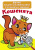 Великі водні розмальовки Кошенята (укр) Crystal Book F00021836 Великі водні розмальовки Кошенята (укр) Crystal Book F00021836