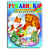 Книжка-картонка з ігровими завданнями Рукавичка (укр) Кредо 90776