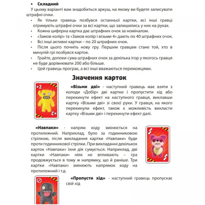 Настільна гра УНА. FUGGLERS Strateg 30935