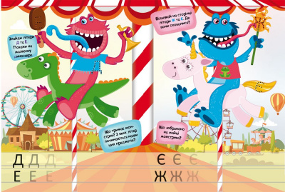 Навчальна книжка Монстрикі. Азбука укр Crystal Book F00021342