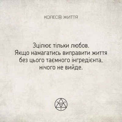 Метафорично-асоціативні картки "Метафорична йога" 180672, 33 картки