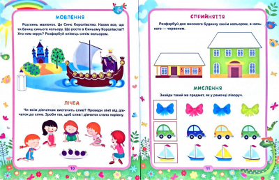 Книга Геній за 5 хвилин 2+, укр Торсинг К01341