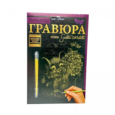 Гравюра Golden Metallic: ВЕДМЕДИК З БУКЕТОМ (А5) Dankotoys ГР-А5-02-05з