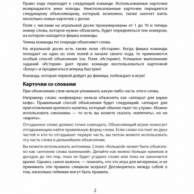 Настільна гра "Поясни слово" Arial 910800-U гра в слова, укр
