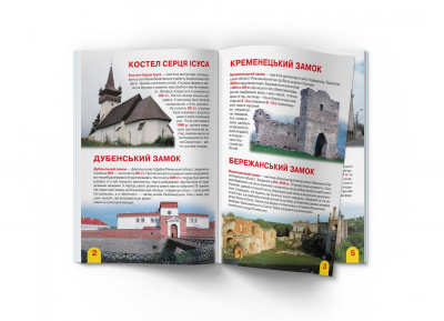 Книга Велика книжка. Визначні пам'ятки України (укр) Crystal Book F00011724