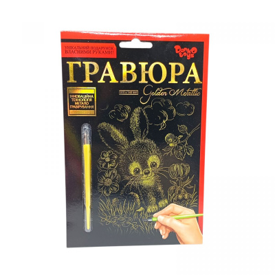 Golden Metallic:ЗАЙЧИК  (А5) Dankotoys ГР-А5-02-05з