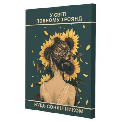 Картина по номерах Афірмація №2 40x50 см Riviera Blanca RB-1056