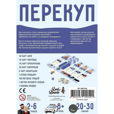 Настільна гра "Перекуп" LOB2217UA від 2 до 6 гравців