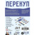 Настільна гра "Перекуп" LOB2217UA від 2 до 6 гравців Настільна гра "Перекуп" LOB2217UA від 2 до 6 гравців