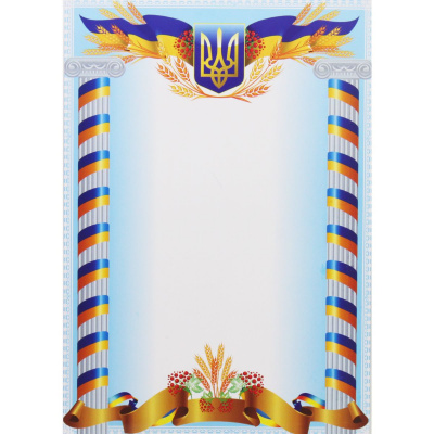 Аркуш вітальний (односторонній), формат А4 Апельсин ГВ-01-015