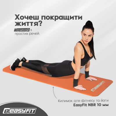 Килимок для фітнесу та йоги EasyFit NBR 10 мм Помаранчевий EasyFit EF-1919-OR