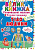 Велика книга Розвиваючі наклейки. Розумні завдання. Тіло людини (укр) Crystal Book F00021862