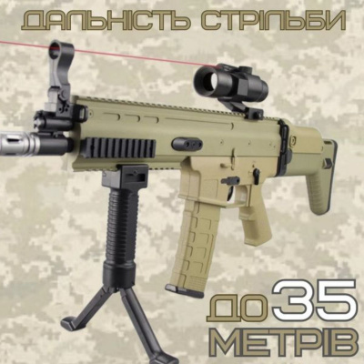Автомат з гелевими пульками, акум.USB, приціл, світ. MIC SG10-1