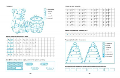 Книжка Я йду до школи: Математичні прописи Торсинг К01470