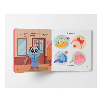 КНИГА САМОСТІЙНИЙ МАЛЮК. ОДЯГАЮСЬ САМОСТІЙНО Crystal Book F00031601