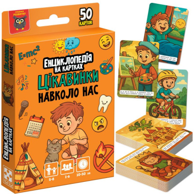 Енциклопедія на картках Цікавинки навколо нас Vladi Toys VT6002-02