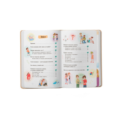 Книга Зрозуміла психологія. Статеве виховання від 0 до 18 (укр) Crystal Book F00031308