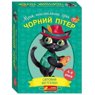 Настільна гра Чорний Пітер укр Ранок 10120205У