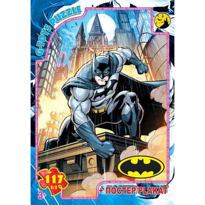 Пазли Супергерої. Бетмен, 117 елементів Gtoys BAT09