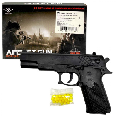 Пістолет з пульками Airsoft Gun MIC 030