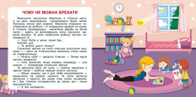 Книжка Читаємо по складах: до 150 слів Торсинг К00353