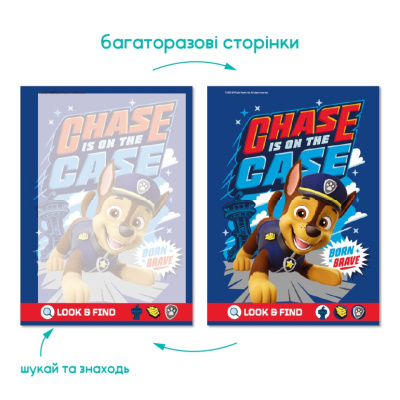 Дитячі водні розмальовки "Paw Patrol" 200656 маркер 8 сторінок