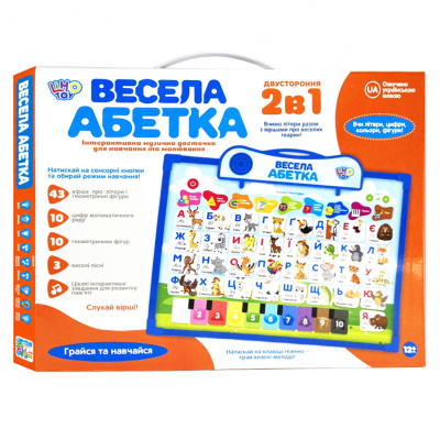 Інтерактивна дошка Весела Абетка SK 0020(Yellow) 2 в 1, для малювання, українська мова