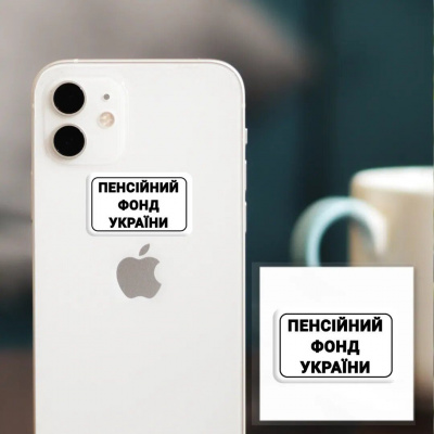 3D стікер Пенсійний фонд України (ціна за 1 шт) Tattooshka SX-134