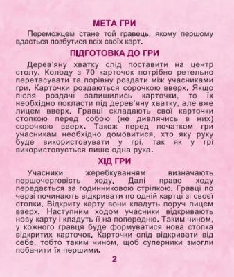 Настільна гра Хаос Artos games 21052