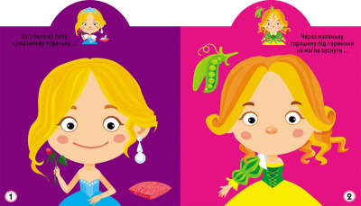 Книга Играйка-Развівайка. Принцеси, 77 наклейок (укр) Crystal Book F00024854